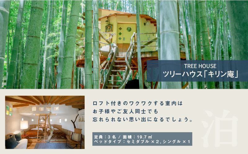グランピング 千葉 宿泊 アニマルグランピング THE BAMBOO FOREST 宿泊補助券 30000pt分 宿泊券 入場券 チケット 動物園 動物 旅行 レジャー テント アウトドア BBQ 自然 体験 