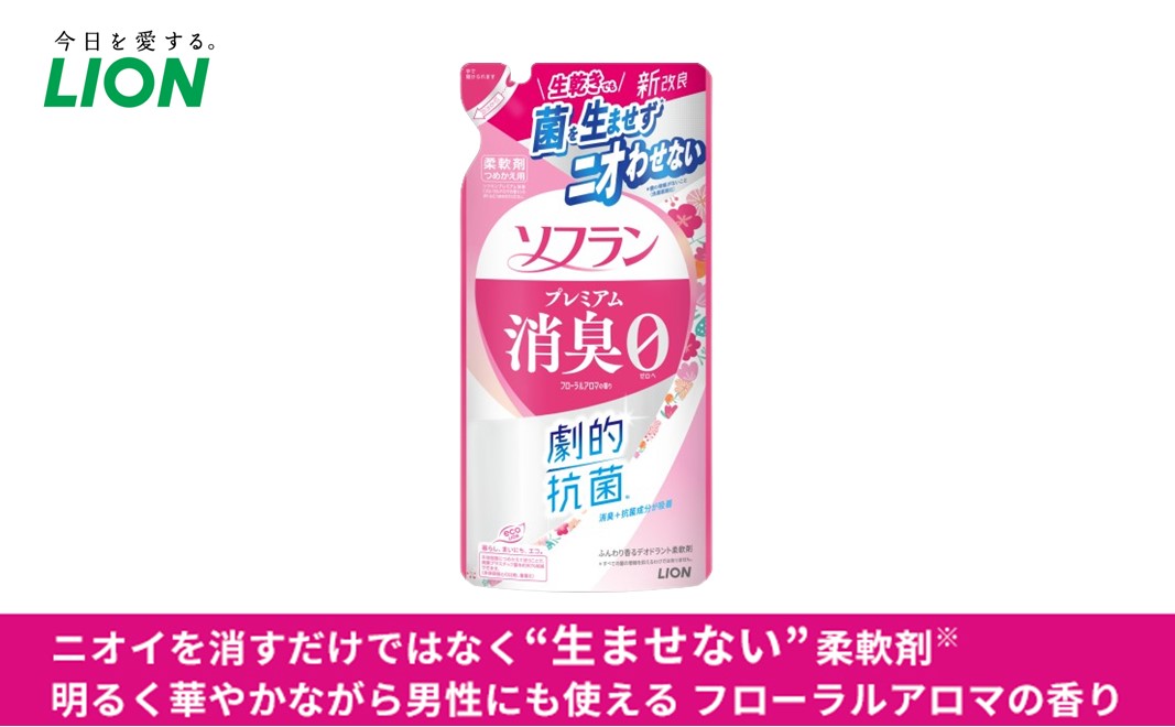 ライオン ソフラン プレミアム消臭 フローラル アロマの香り 詰め替え用 380ml×20 セット 柔軟剤 洗濯