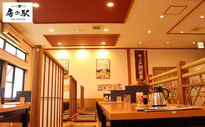 ふさのえき食堂 旨いもの満喫コースチケット（2名分） お食事券 人気メニュー コース料理 新鮮 地魚 お刺身 天ぷら 貴重 マグロあご 自慢 いちご かき氷 