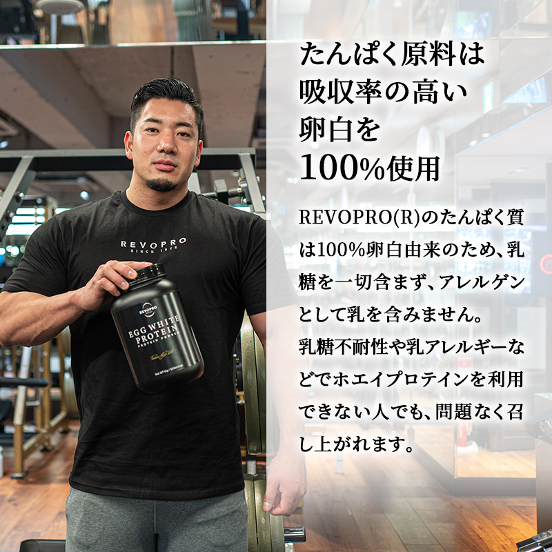 REVOPRO EGG WHITE PROTEIN ピニャコラーダ味 ボトルタイプ 1kg 筋トレ 健康 運動 トレーニング プロテイン 飲み物 