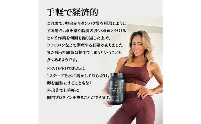 REVOPRO EGG WHITE PROTEIN プレミアム 宇治抹茶味 ボトルタイプ1kg 飲料 加工食品 乳糖フリー たんぱく質 ボディメイク 体づくり 卵白プロテイン 健康 プロテインパウダー 