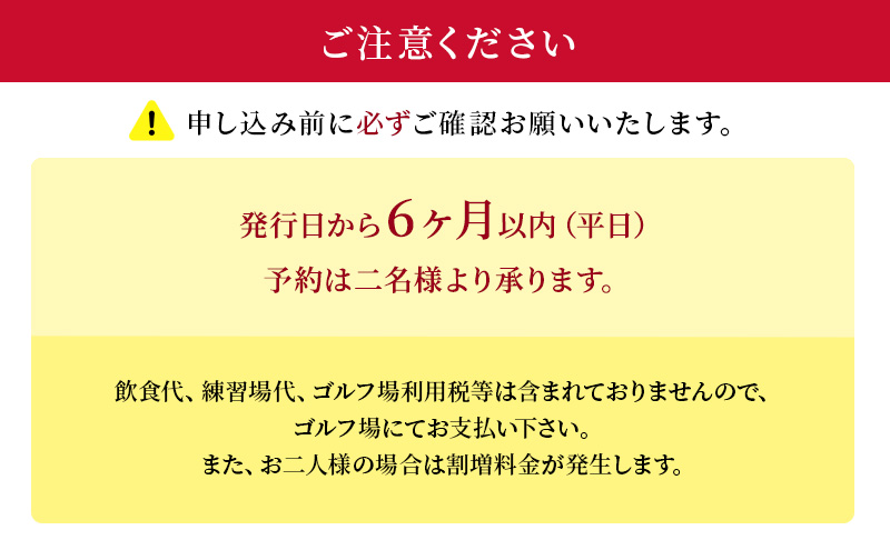 ゴルフ場 千葉 姉ヶ崎カントリー倶楽部 キャディー付プレー 平日のみ 1名様 ゴルフ 関東 チケット ゴルフ場利用券 プレー券 施設利用券 