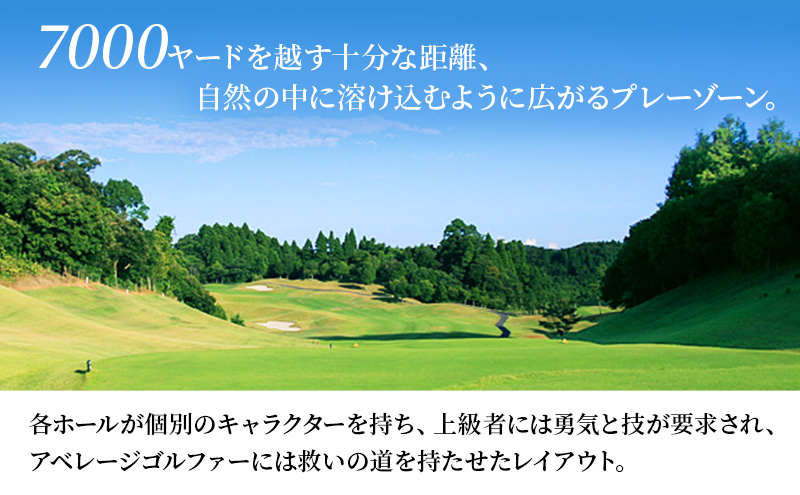 ゴルフ場 千葉 森永高滝カントリー倶楽部 平日昼食付セルフプレー券 4名様 ゴルフ 関東 ゴルフ場利用権 お食事券 チケット 