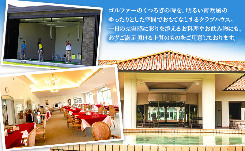 ゴルフ場 千葉 森永高滝カントリー倶楽部 平日昼食付セルフプレー券 4名様 ゴルフ 関東 ゴルフ場利用権 お食事券 チケット 