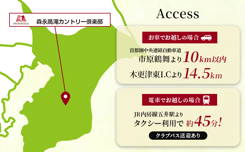 ゴルフ場 千葉 森永高滝カントリー倶楽部 平日昼食付セルフプレー券 4名様 ゴルフ 関東 ゴルフ場利用権 お食事券 チケット 
