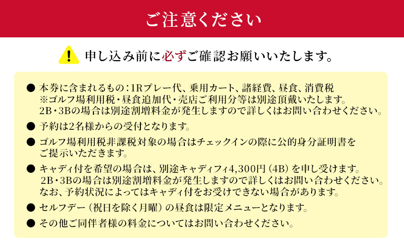 ゴルフ場 千葉 森永高滝カントリー倶楽部 平日昼食付セルフプレー券 1名様 ゴルフ 関東 ゴルフ場利用権 お食事券 チケット 
