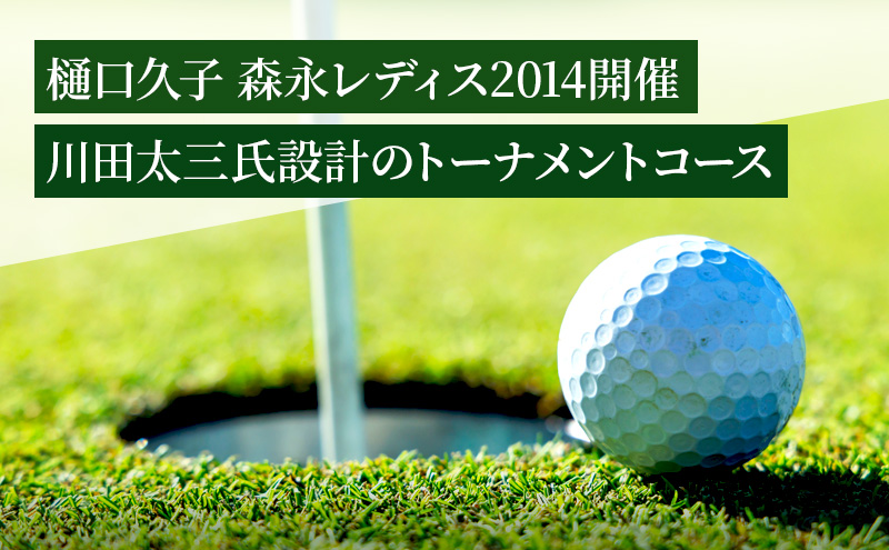 ゴルフ場 千葉 森永高滝カントリー倶楽部 平日昼食付セルフプレー券 2名様 ゴルフ 関東 ゴルフ場利用権 お食事券 チケット 