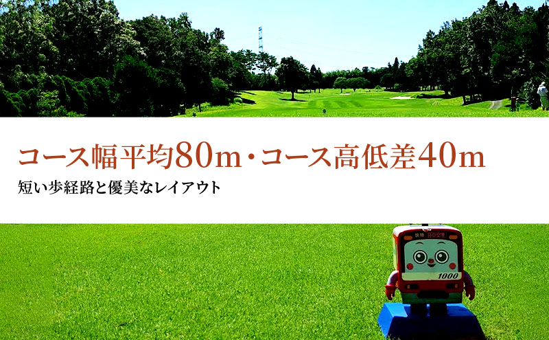 ゴルフ場 千葉 市原京急カントリークラブ 平日 セルフプレー ご招待券 1名様 ( N ) ゴルフ 関東 チケット ゴルフ場利用券 プレー券 施設利用券 