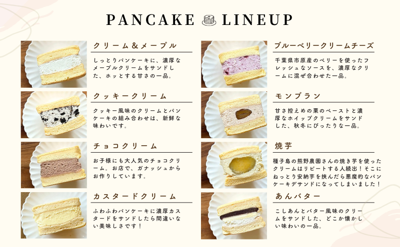 パンケーキ デ サンド9個入りとロールケーキ4個セット お菓子 スイーツ 洋菓子 パンケーキ専門店 詰め合わせ ギフト フルーツサンド 