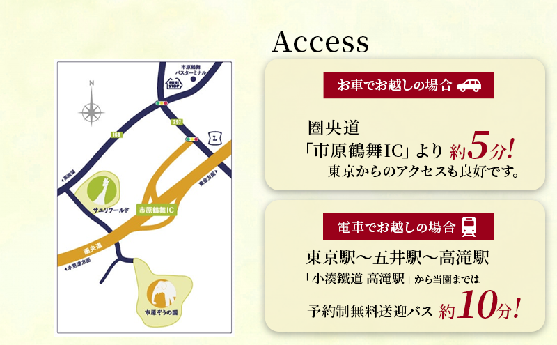 åžåããã®åœ ã㢠æåŸ
åž + åç©ã®ãã〠1ã€ã»ãã åç©å ãã±ãã å
¥å Žåž åªåŸ
åž ã¬ãžã£ãŒ äœéš æœèšå©çšåž