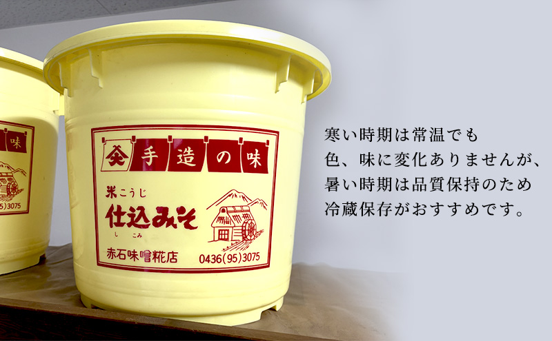 壱年みそ からくち5キロ 米こうじ 手造り 壱年味噌 伝統食品 豆造 甘酒 塩こうじ 丸大豆 国産 米 発酵 完熟 