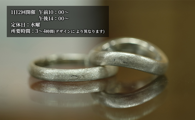 シルバー925リング制作体験 