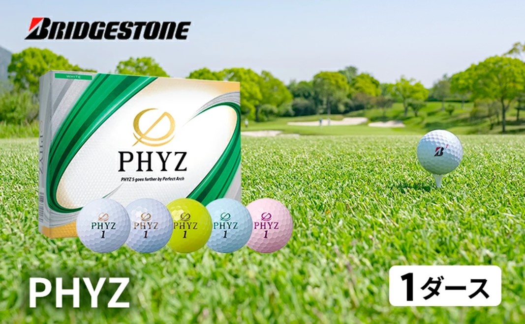 ゴルフ PHYZ 1ダースセット ゴルフボール ボール ブリヂストン ダース セット 【パールグリーン（PG）】