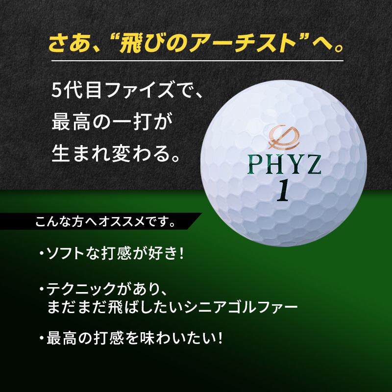 ゴルフ PHYZ 20ダースセット ゴルフボール ボール ブリヂストン ダース セット 【パールグリーン（PG）20ダース】