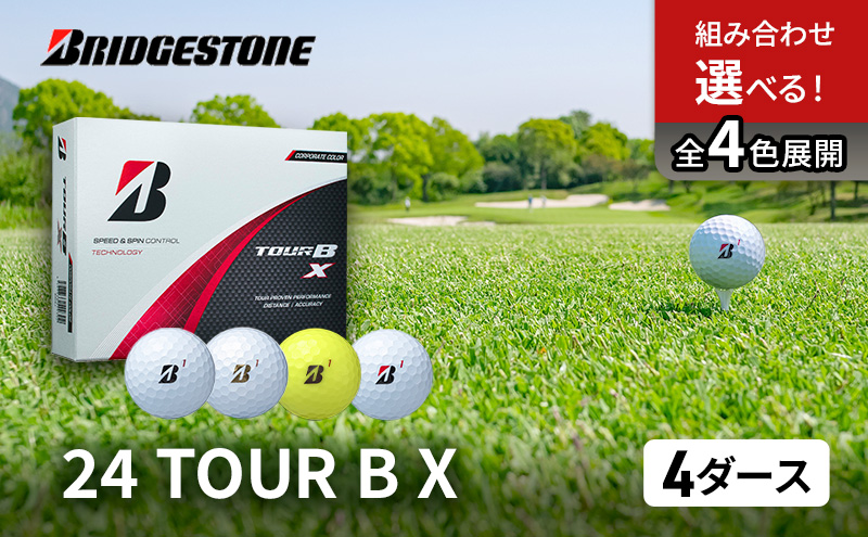 ゴルフ 24 TOUR BX 4ダース ゴルフボール ボール ブリヂストン ダース セット 【コーポレート（CO）パールホワイト(PW）各2ダース】