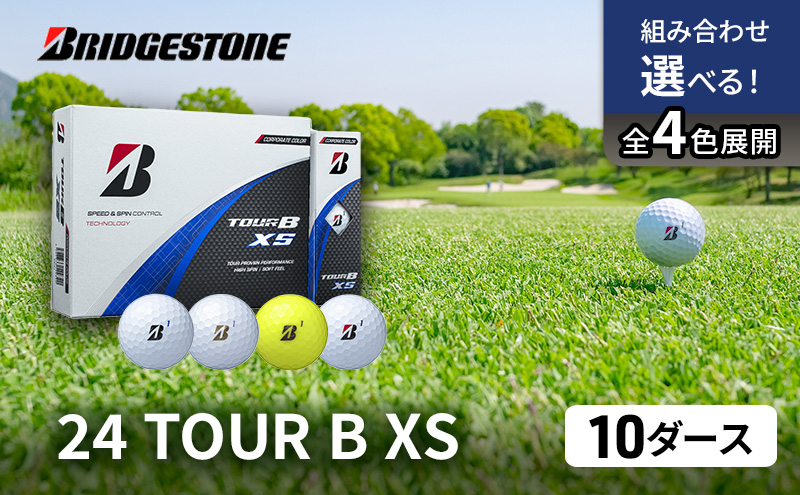 ゴルフ 24 TOUR BXS 10ダース ゴルフボール ボール ブリヂストン ダース セット 【ホワイト(WH）コーポレート（CO）各5ダース】