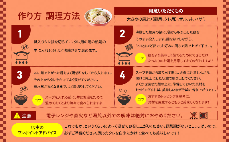 油そば ちばから油そば（節）2人前  麺 魚介 自家製 ラーメン バラ肉 豚肉 市原市 千葉県
