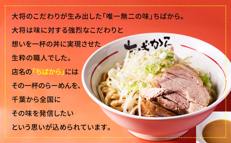 油そば ちばから油そば（ごま）2人前  麺 魚介 自家製 ごま ラーメン バラ肉 豚肉 市原市 千葉県