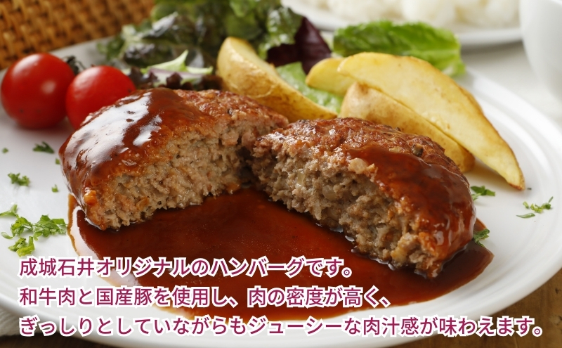 成城石井 ハンバーグステーキ プレーン 6個 肉料理 惣菜 洋食 おかず 夕飯 晩御飯 ランチ お弁当 ジューシー 温めるだけ 湯銭調理 手軽 時短 簡単 本格的 食べ物 