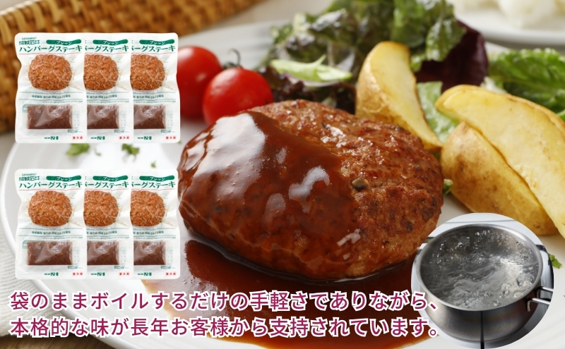 成城石井 ハンバーグステーキ プレーン 6個 肉料理 惣菜 洋食 おかず 夕飯 晩御飯 ランチ お弁当 ジューシー 温めるだけ 湯銭調理 手軽 時短 簡単 本格的 食べ物 