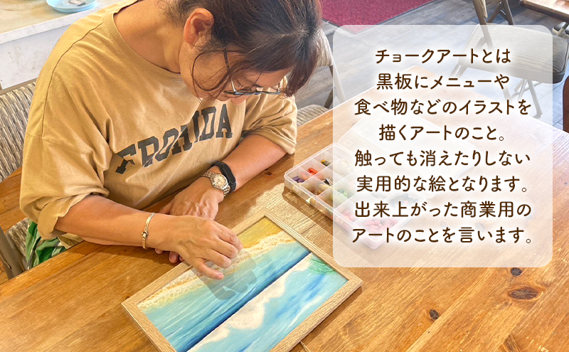 チケット 千葉 プロコース 50時間 体験 チョークアート 芸術 利用券 プロ 販売 プライベートレッスン 市原市 千葉県