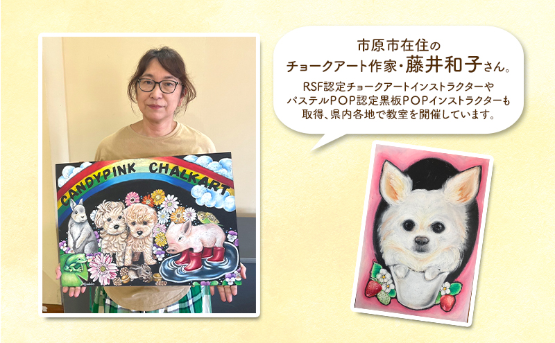 チケット 千葉 プロコース 50時間 体験 チョークアート 芸術 利用券 プロ 販売 プライベートレッスン 市原市 千葉県