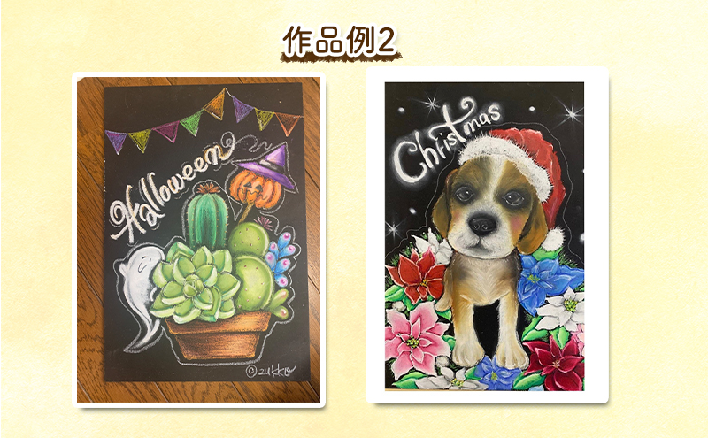 チケット 千葉 プロコース 50時間 体験 チョークアート 芸術 利用券 プロ 販売 プライベートレッスン 市原市 千葉県