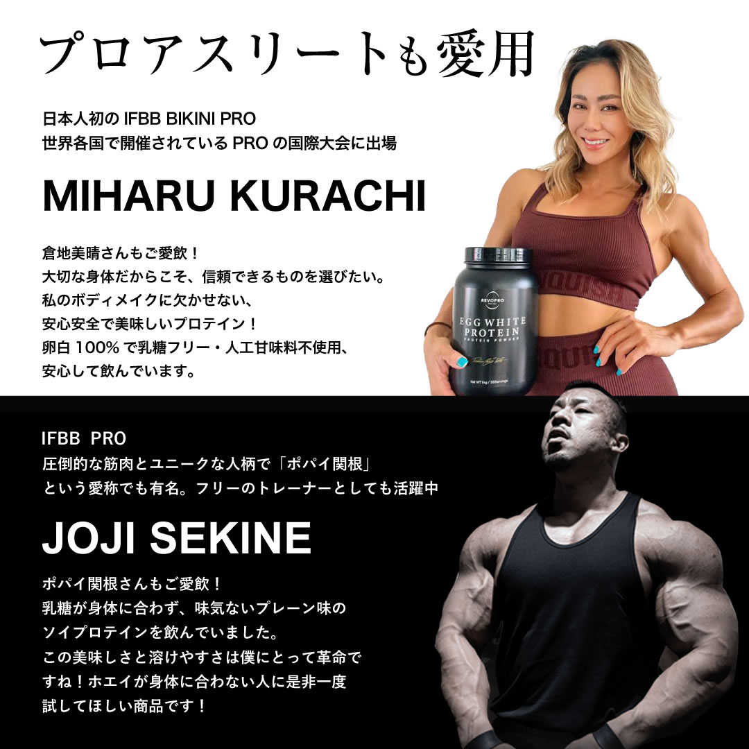 【定期便3ヵ月】REVOPRO EGG WHITE PROTEIN 宇治抹茶味 パウチタイプ1kg プロテイン 乳糖フリー たんぱく質 ボディメイク 体づくり 卵白プロテイン 健康 プロテインパウダー