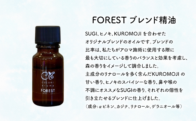 ãªãªãžãã«ãã¬ã³ããFORESTã粟油10ml ã竹çã»ãã ãšãã»ã³ã·ã£ã«ãªã€ã« ãªãªãžãã«ãã¬ã³ã æ ã¹ã® ã²ã®ã ããã ã¯ãã¢ãž 粟油 è³éŠæµŽ 竹ç ã»ãã åžååž åèç