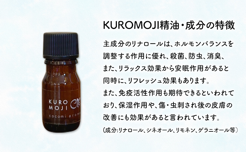 市原産　杉精油　ひのき精油　クロモジ精油　各5ml 3本セット エッセンシャルオイル スギ ヒノキ クロモジ 芳香浴 リラックス効果 安眠効果 リフレッシュ効果 殺菌 防虫 消臭 市原市 千葉県