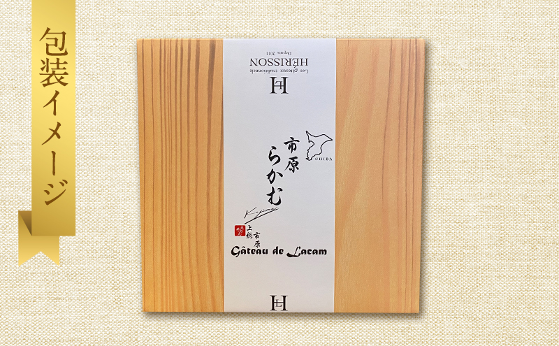 市原らかむ10個入り 焼菓子 焼き菓子 スイーツ お菓子 フランス 古典菓子 ラカム 米粉 お土産 手土産 ギフト 市原市 千葉県