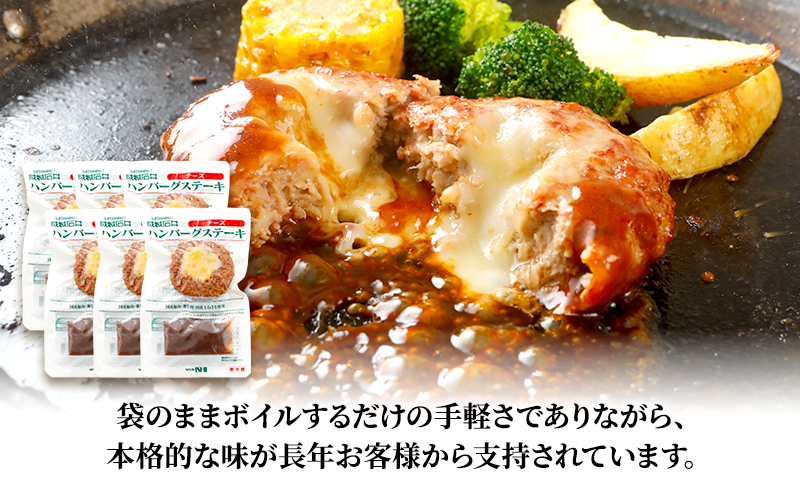 成城石井 ハンバーグステーキ チーズ 6個 肉料理 惣菜 洋食 おかず 夕飯 晩御飯 ランチ お弁当 ジューシー 温めるだけ 湯銭調理 手軽 時短 簡単 本格的 食べ物 