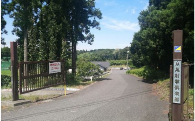 京葉射撃倶楽部利用券（1ラウンド×50枚セット）