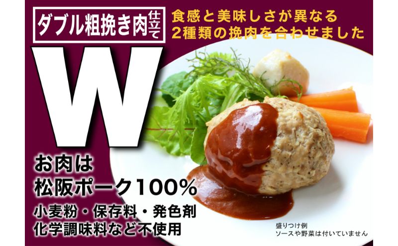 松坂ポーク手ごねハンバーグ8個入　ハンバーグ　松坂ポーク 簡単　冷凍 湯煎 湯せん 電子レンジ 市原市 千葉