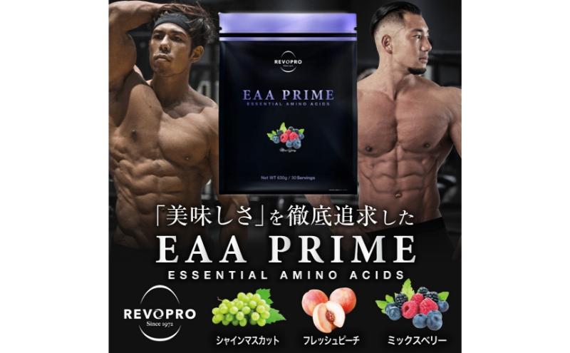 REVOPRO　EAA PRIME　ミックスベリー味 パウチタイプ  サプリメント サポート成分 タウリン ベータアラニン アルギニン シトルリン クエン酸 筋トレ 筋肉 疲労回復