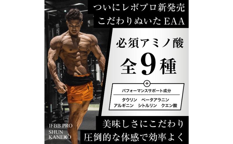 REVOPRO　EAA PRIME　シャインマスカット味　パウチタイプ   サプリメント サポート成分 タウリン ベータアラニン アルギニン シトルリン クエン酸 筋トレ 筋肉 疲労回復