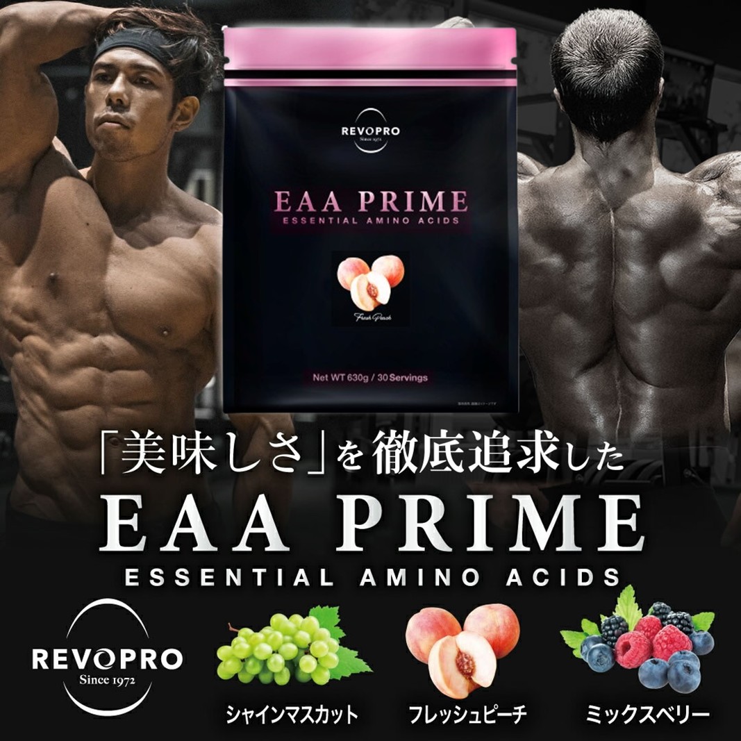 REVOPRO　EAA PRIME　フレッシュピーチ味 パウチタイプ   サプリメント サポート成分 タウリン ベータアラニン アルギニン シトルリン クエン酸 筋トレ 筋肉 疲労回復