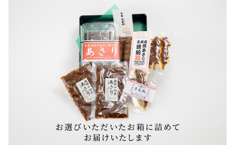 メッセージカード付/お重箱セット-子栄丸の佃煮詰合せお楽しみセット お酒のおつまみ お惣菜 佃煮 串焼き はまぐり あさり 炊込みご飯の素 詰合せ 市原市 千葉県