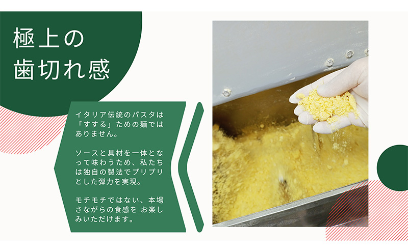 パスタ 高級レストラン御用達 職人の生パスタ「魚介好きの生パスタ　48食セット」 ～本格パスタ専門製麺所「プリマパスタ」の極上の歯応え～【1434-1221-1984-48】