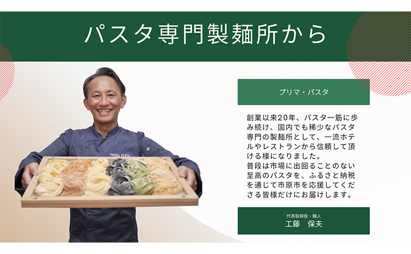 パスタ 高級レストラン御用達 職人の生パスタ「魚介好きの生パスタ　120食セット」 ～本格パスタ専門製麺所「プリマパスタ」の極上の歯応え～【1434-1221-1984-120】