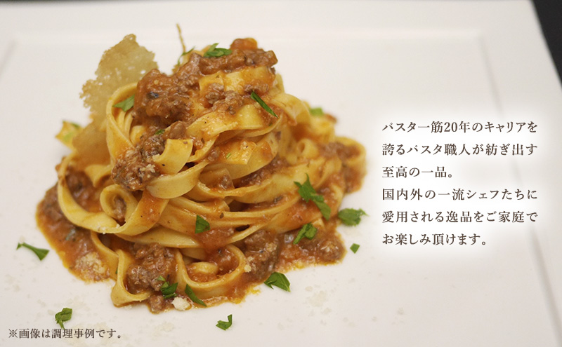 パスタ 高級レストラン御用達 職人の生パスタ「タリアテッレ　40食セット」 ～本格パスタ専門製麺所「プリマパスタ」の極上の歯応え～【1103-40】