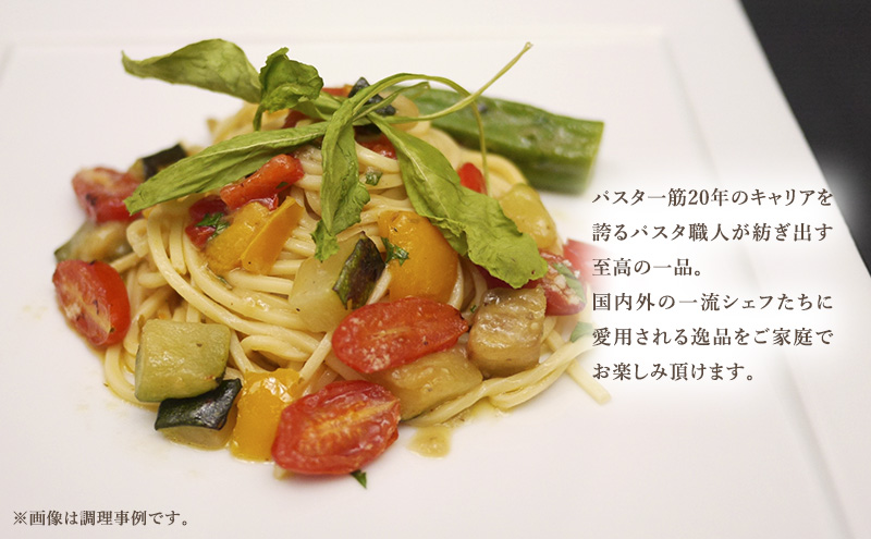 パスタ 高級レストラン御用達 職人の生パスタ「キタッラ　20食セット」 ～本格パスタ専門製麺所「プリマパスタ」の極上の歯応え～【1207-20】