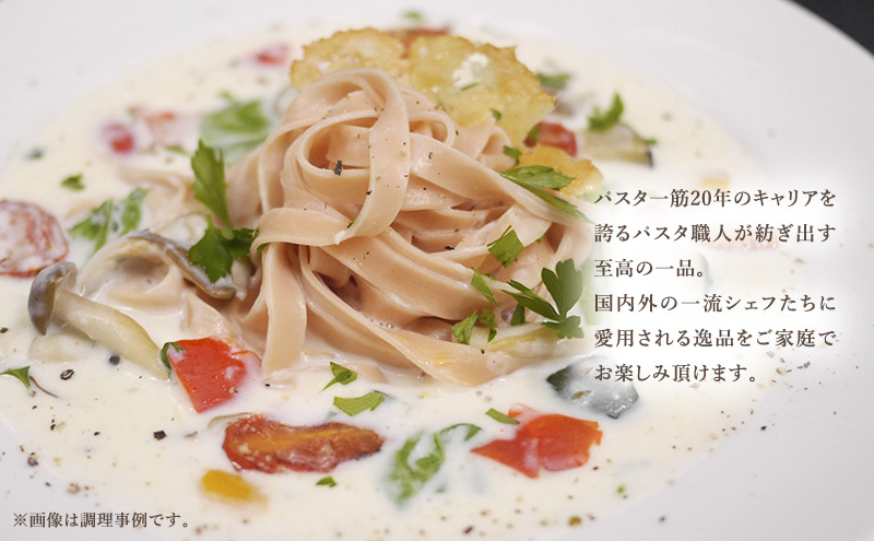 パスタ 高級レストラン御用達 職人の生パスタ「ビーツパスタ　50食セット」 ～本格パスタ専門製麺所「プリマパスタ」の極上の歯応え～【1253-50】