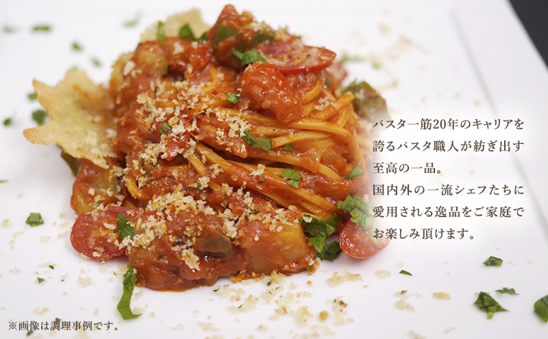パスタ 高級レストラン御用達 職人の生パスタ「トマトパスタ　30食セット」 ～本格パスタ専門製麺所「プリマパスタ」の極上の歯応え～【1268-30】