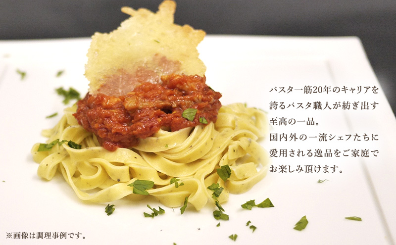パスタ 高級レストラン御用達 職人の生パスタ「オレガノパスタ　30食セット」 ～本格パスタ専門製麺所「プリマパスタ」の極上の歯応え～【1283-30】