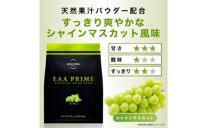 REVOPRO　EAA PRIME　シャインマスカット味　パウチタイプ   サプリメント サポート成分 タウリン ベータアラニン アルギニン シトルリン クエン酸 筋トレ 筋肉 疲労回復