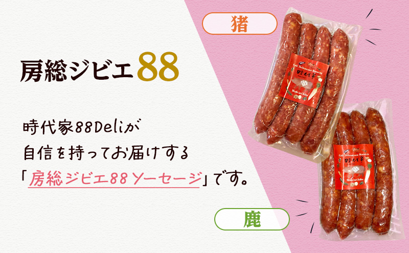 時代家ソーセージ5種詰め合わせ＋熟成ロースハム約500g 1個 ソーセージ ハム 冷凍 小分け 詰め合わせ セット おかず おつまみ 市原市 千葉
