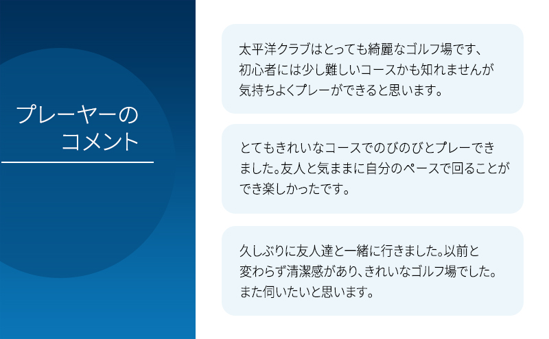 ゴルフ場 千葉 太平洋クラブ市原コース 平日 1R 1名様 セルフプレー券 ゴルフ 関東 チケット ゴルフ場利用券 プレー券 施設利用券 