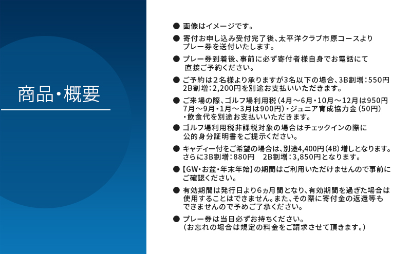 ゴルフ場 千葉 太平洋クラブ市原コース 平日 1R 1名様 セルフプレー券 ゴルフ 関東 チケット ゴルフ場利用券 プレー券 施設利用券 