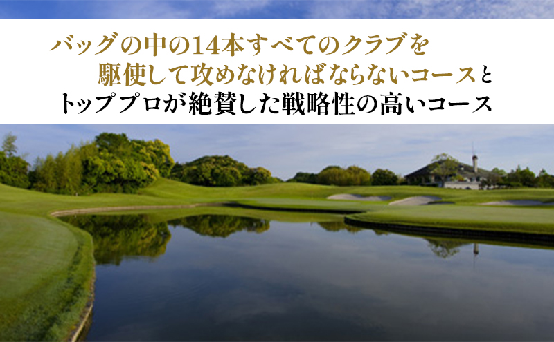 ゴルフ場 千葉 太平洋クラブ市原コース 平日 1R 1名様 セルフプレー券 ゴルフ 関東 チケット ゴルフ場利用券 プレー券 施設利用券 